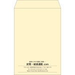 【既製品】角20(229x324mm)（〒枠なし）