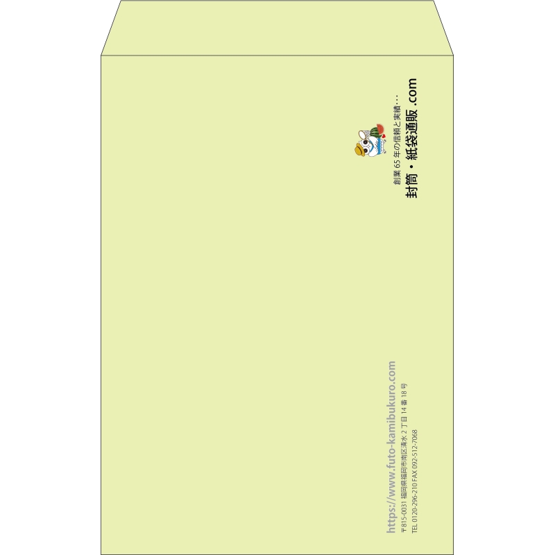 【既製品】角1(270x382mm)（〒枠なし）