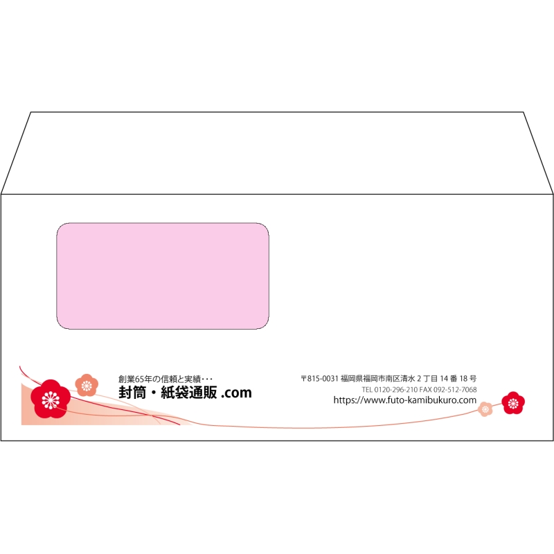 【オリジナル封筒】洋4窓付き(235x105mm)（〒枠なし）