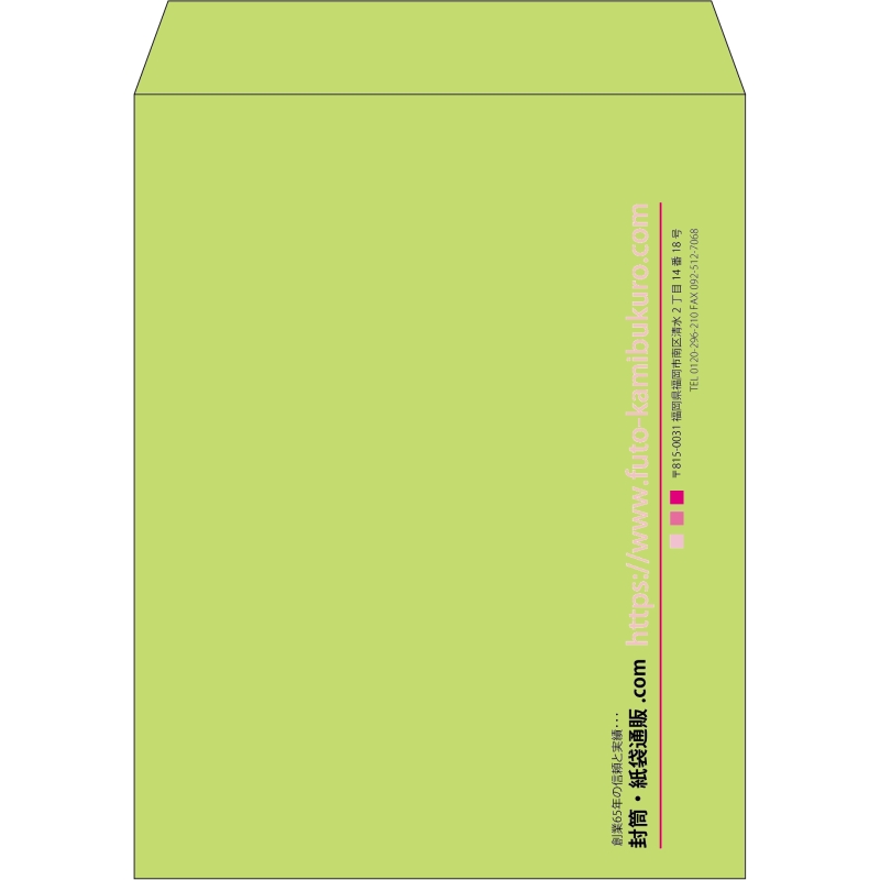 【既製品】角3(216x277mm)（〒枠なし）