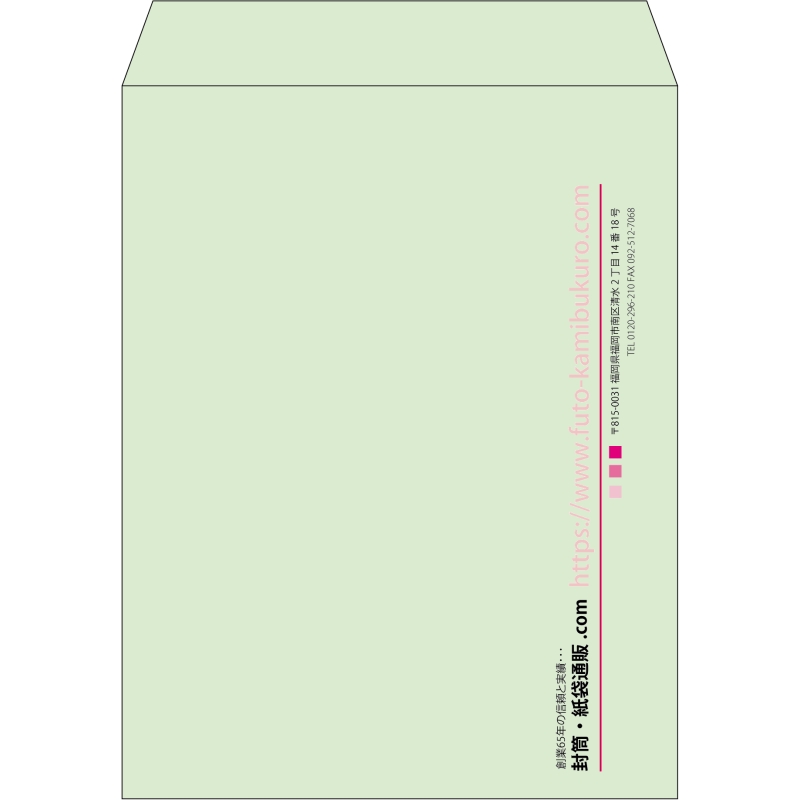 【既製品】角3(216x277mm)（〒枠なし）