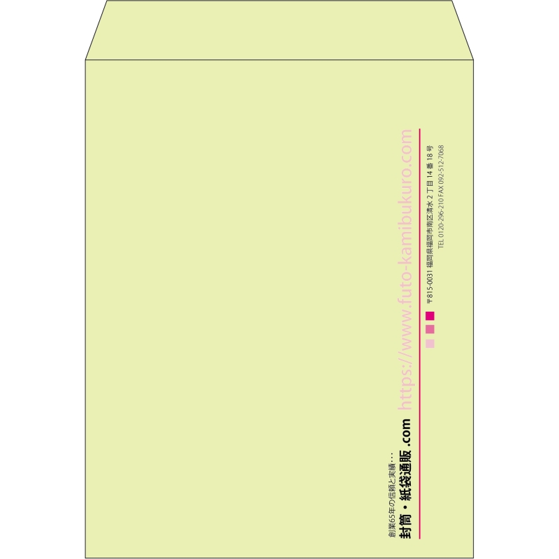 【既製品】角3(216x277mm)（〒枠なし）