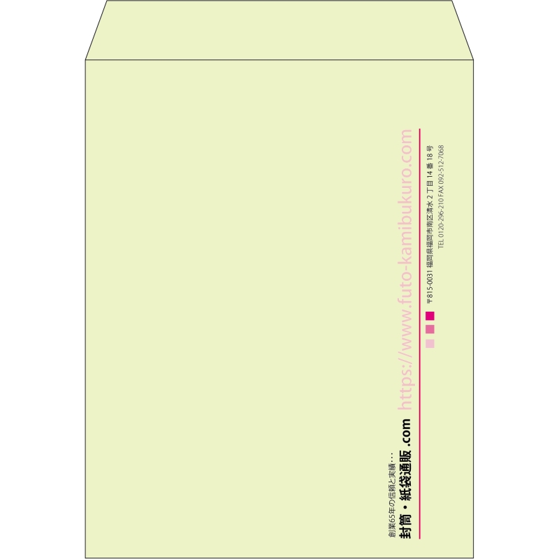 【既製品】角3(216x277mm)（〒枠なし）