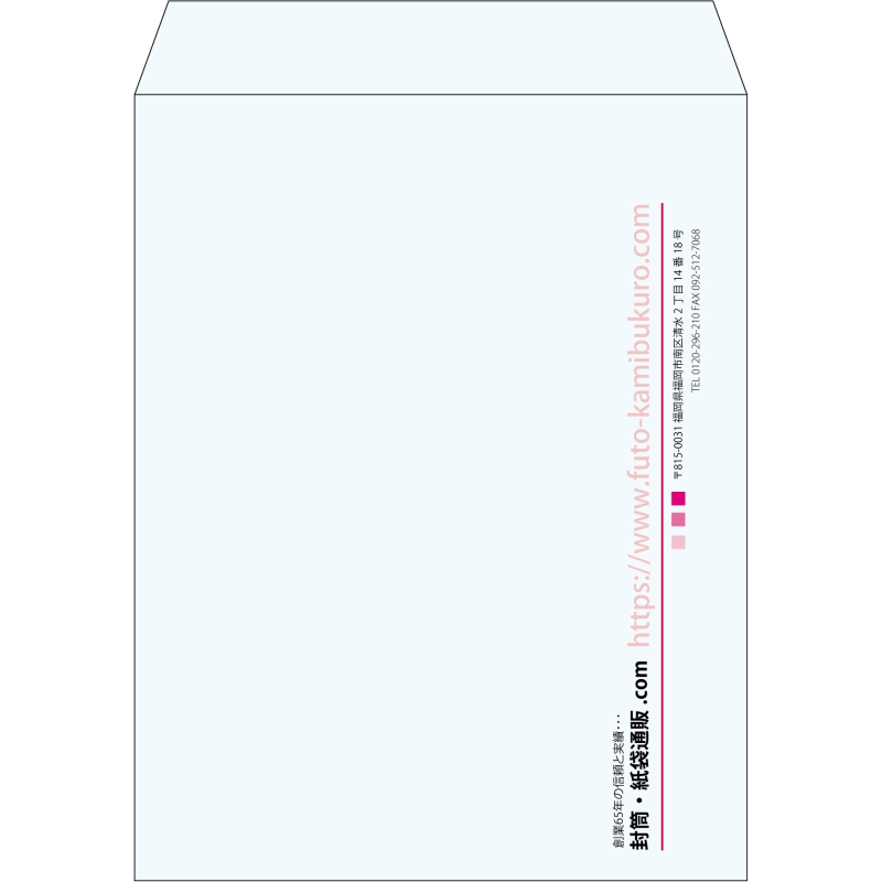 【既製品】角3(216x277mm)（〒枠なし）