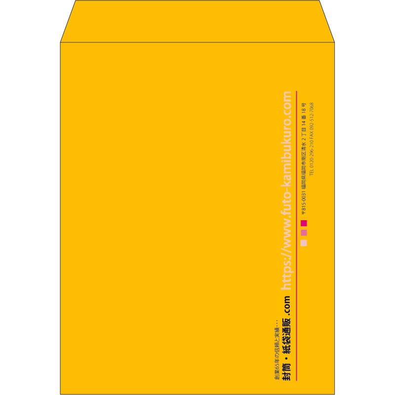 【既製品】角3(216x277mm)（〒枠なし）