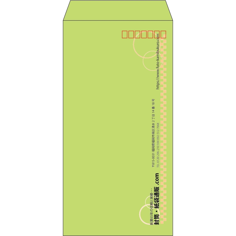 【既製品】長3(120x235mm)（〒枠あり）