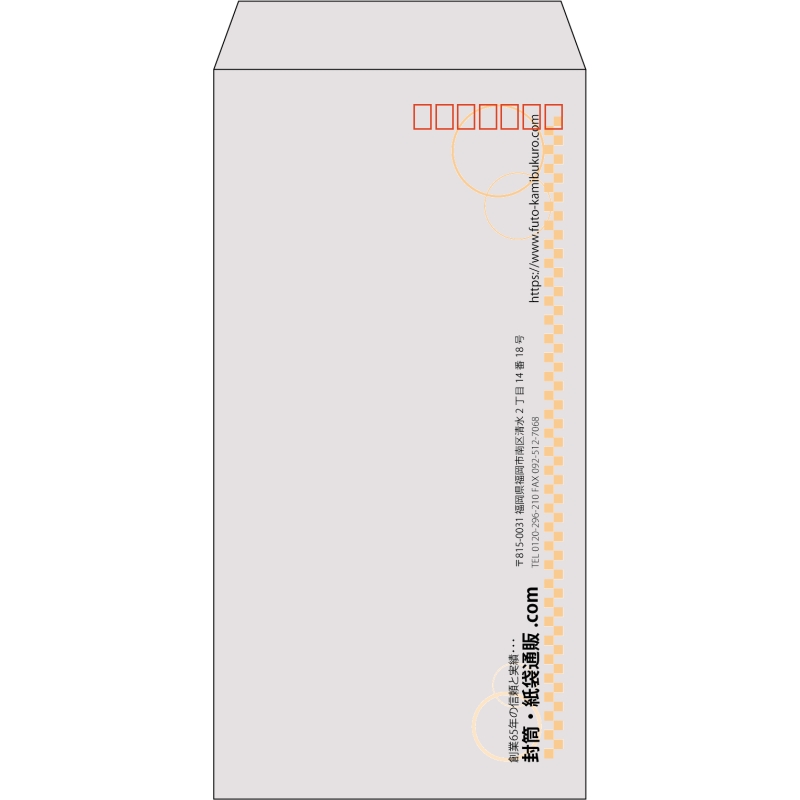 【既製品】長3(120x235mm)（〒枠あり）