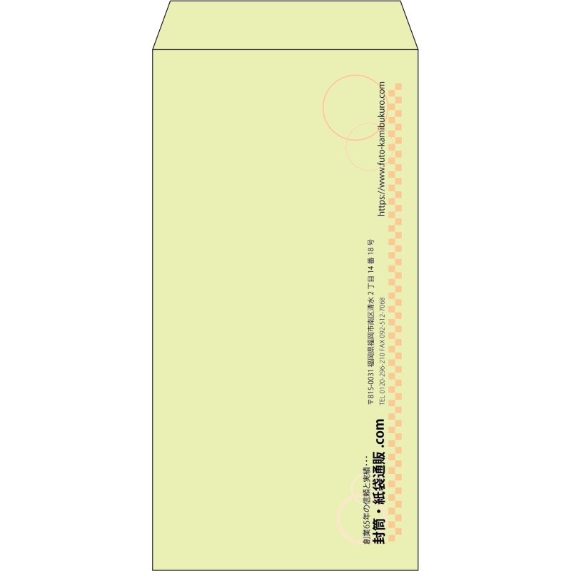 【既製品】長3(120x235mm)（〒枠なし）