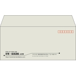 【既製品】洋4(235x105mm)（〒枠あり）