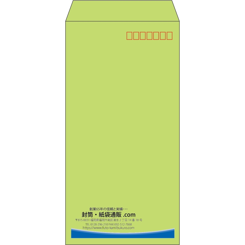 【既製品】長3(120x235mm)（〒枠あり）
