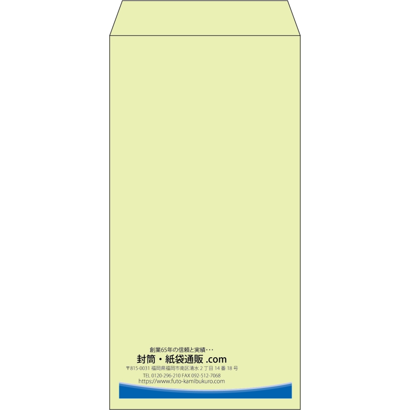 【既製品】長3(120x235mm)（〒枠なし）