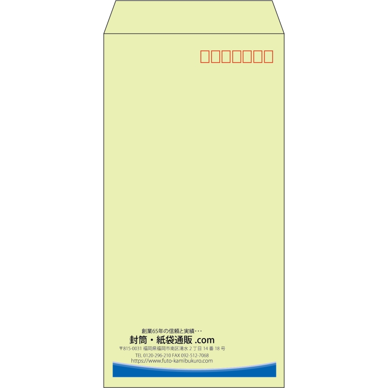 【既製品】長3(120x235mm)（〒枠あり）