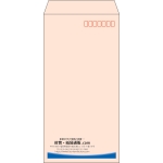 【既製品】長3(120x235mm)（〒枠あり）