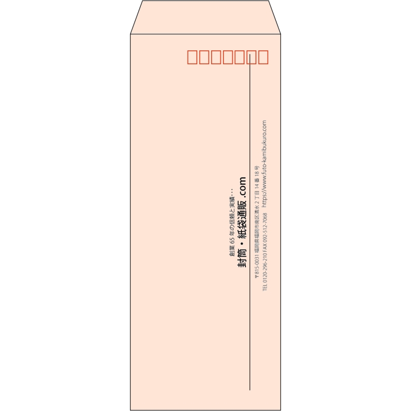 【既製品】長40(90x225mm)（〒枠あり）