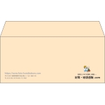 【既製品】洋4(235x105mm)（〒枠なし）