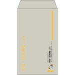 【既製品】角8(119x197mm)（〒枠なし）