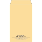 【既製品】角8(119x197mm)（〒枠なし）