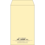 【既製品】角8(119x197mm)（〒枠なし）