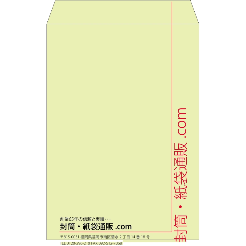 【既製品】角1(270x382mm)（〒枠なし）