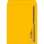【既製品】角3(216x277mm)（〒枠なし）