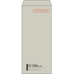 【既製品】長4(90x205mm)（〒枠あり）