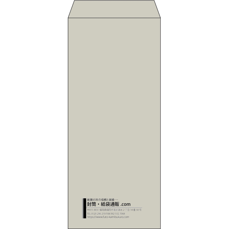 【既製品】長4(90x205mm)（〒枠なし）