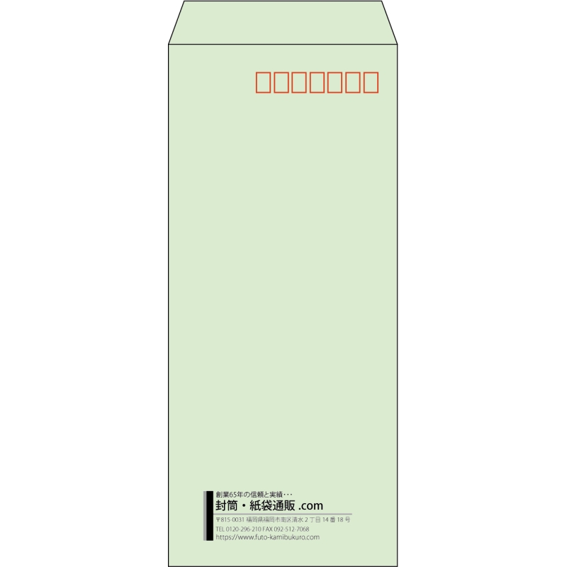 【既製品】長4(90x205mm)（〒枠あり）