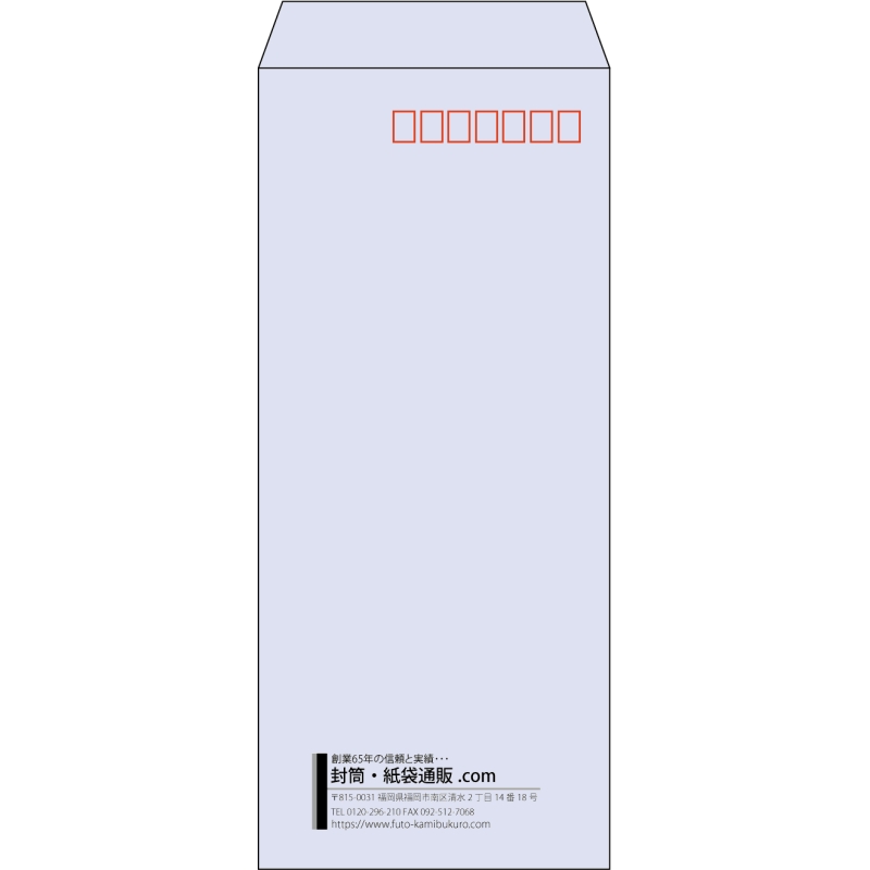 【既製品】長4(90x205mm)（〒枠あり）