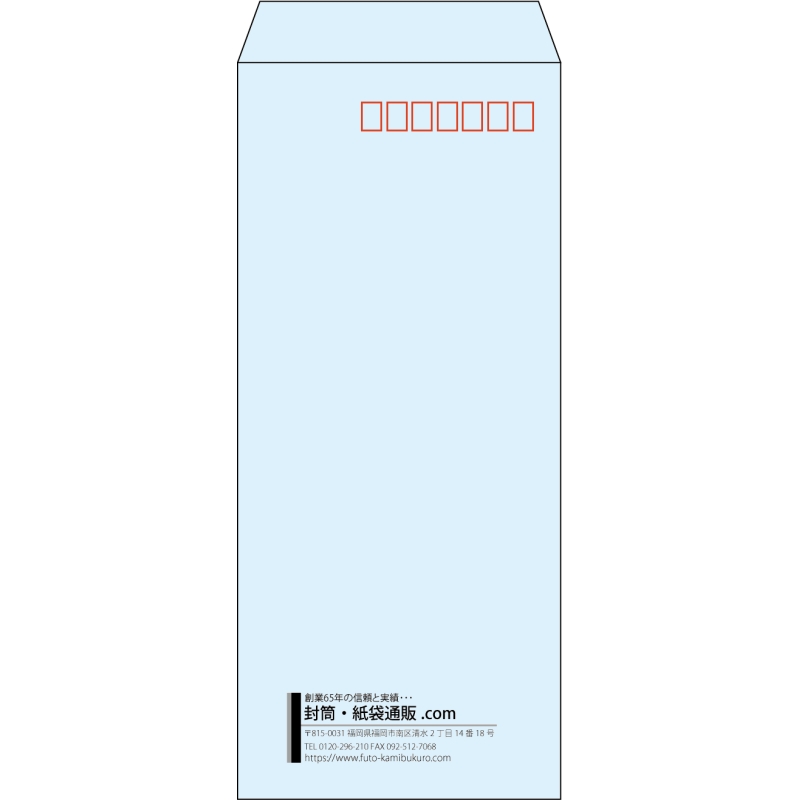 【既製品】長4(90x205mm)（〒枠あり）