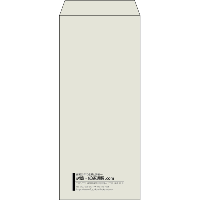 【既製品】長4(90x205mm)（〒枠なし）