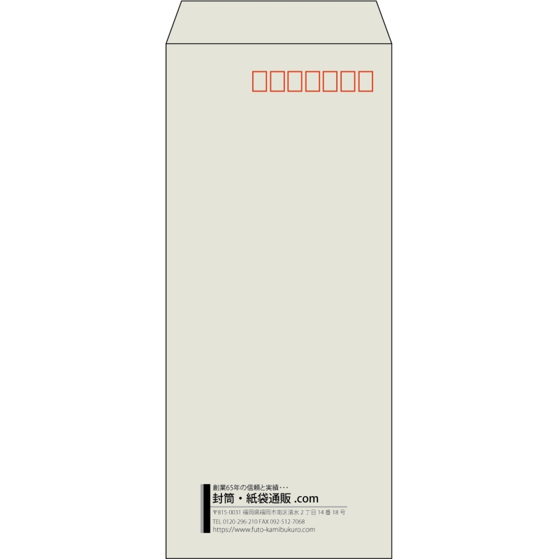 【既製品】長4(90x205mm)（〒枠あり）