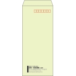 【既製品】長4(90x205mm)（〒枠あり）