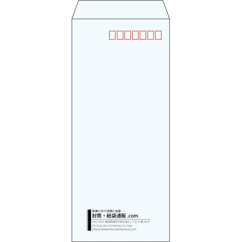 【既製品】長4(90x205mm)（〒枠あり）