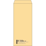 【既製品】長4(90x205mm)（〒枠なし）