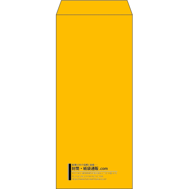 【既製品】長4(90x205mm)（〒枠なし）