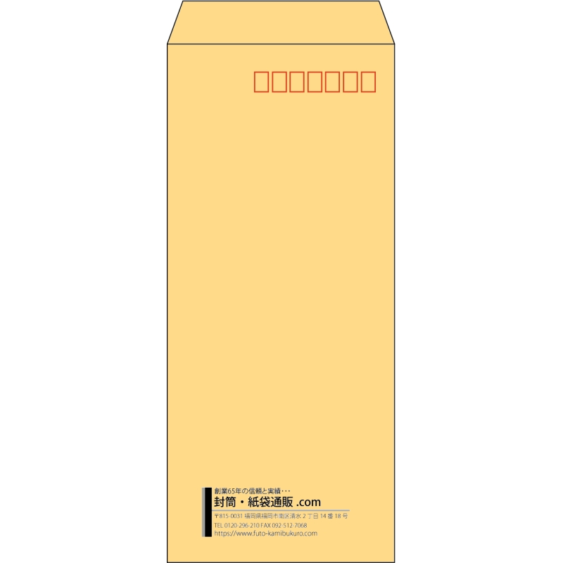 【既製品】長4(90x205mm)（〒枠あり）