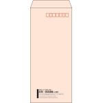 【既製品】長4(90x205mm)（〒枠あり）