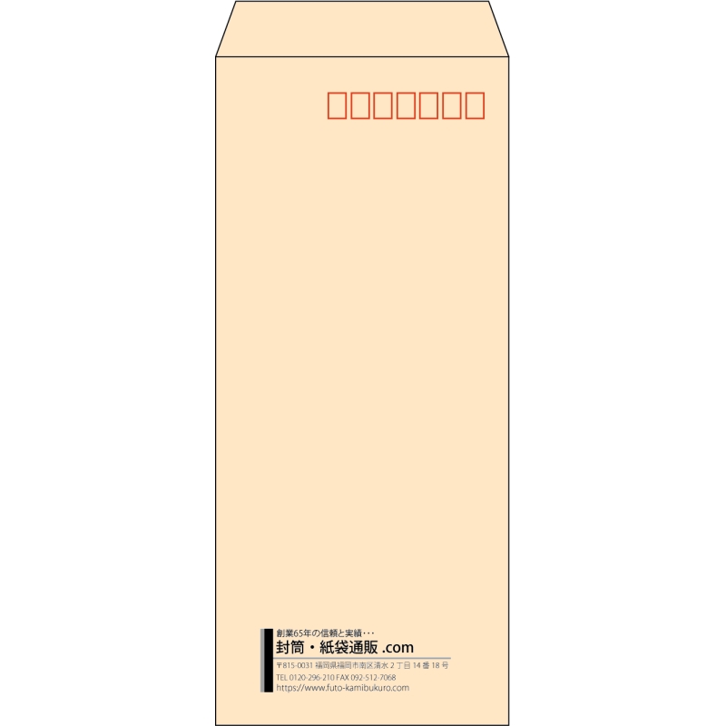 【既製品】長4(90x205mm)（〒枠あり）