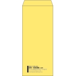 【既製品】長4(90x205mm)（〒枠なし）