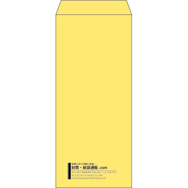 【既製品】長4(90x205mm)（〒枠なし）