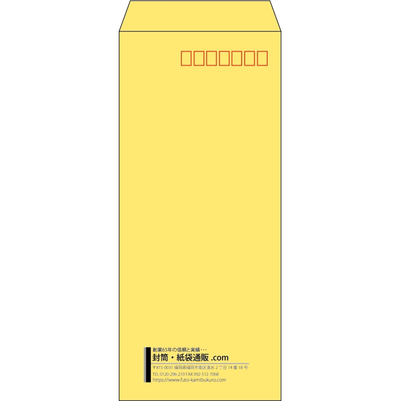 【既製品】長4(90x205mm)（〒枠あり）