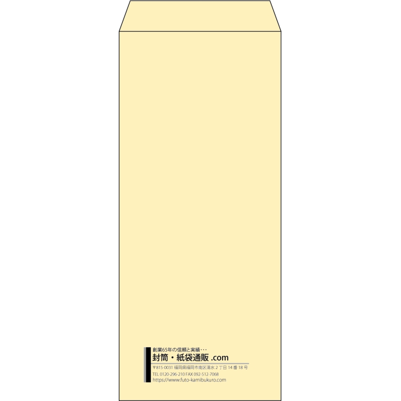 【既製品】長4(90x205mm)（〒枠なし）