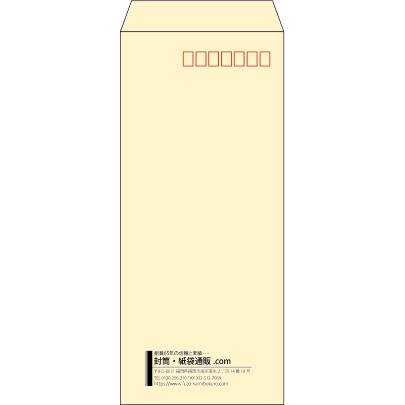 【既製品】長4(90x205mm)（〒枠あり）