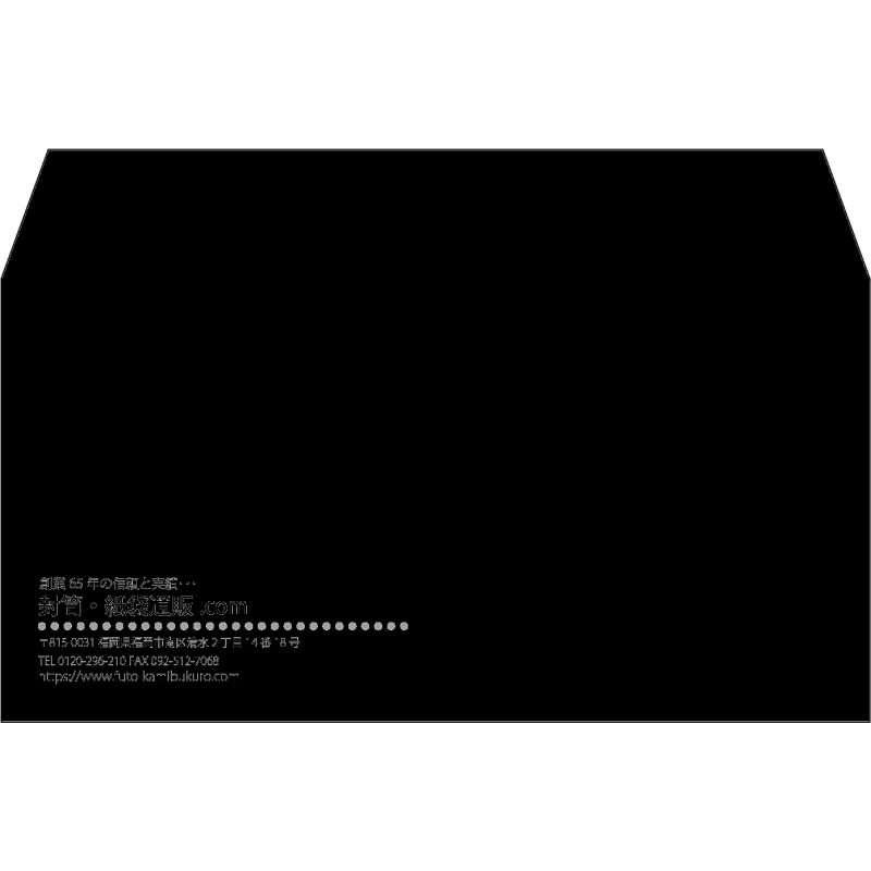 【既製品】洋長3(235x120mm)（〒枠なし）