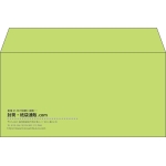【既製品】洋長3(235x120mm)（〒枠なし）