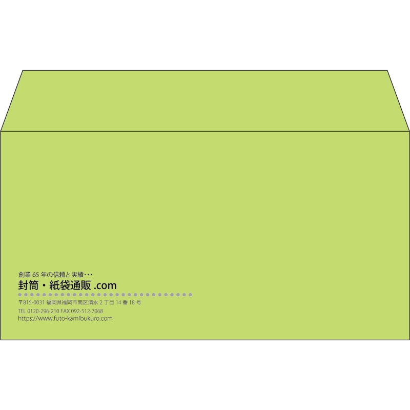 【既製品】洋長3(235x120mm)（〒枠なし）