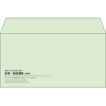 【既製品】洋長3(235x120mm)（〒枠なし）