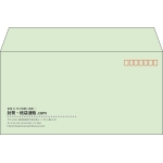 【既製品】洋長3(235x120mm)（〒枠あり）