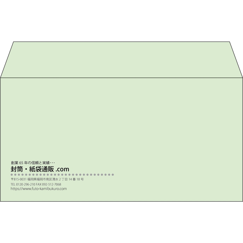 【既製品】洋長3(235x120mm)（〒枠なし）