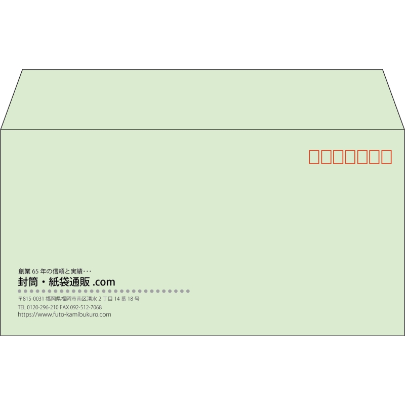 【既製品】洋長3(235x120mm)（〒枠あり）